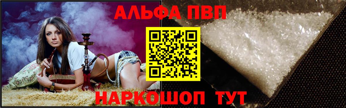 Уссурийск  Alpha PVP крисы CK  А ПВП VHQ  А ПВП VHQ  Вход с VPN 