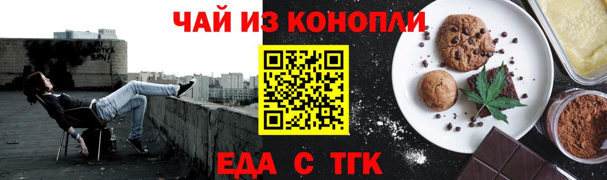 Уссурийск  Canna-Cookies конопля  Вход с VPN 