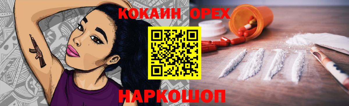 COCAIN Перу  Вход с VPN  COCAIN  COCAIN Боливия  Уссурийск 