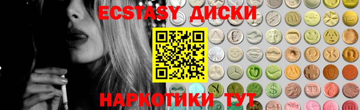 Уссурийск  ЭКСТАЗИ ешки  Вход с VPN  Ecstasy  Экстази DUBAI 