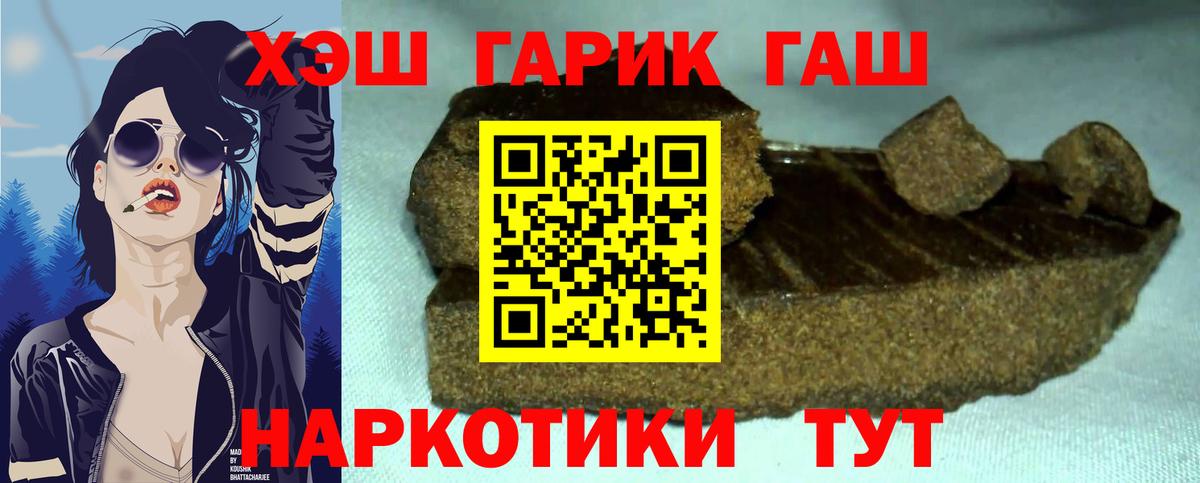 ГАШ убойный Уссурийск