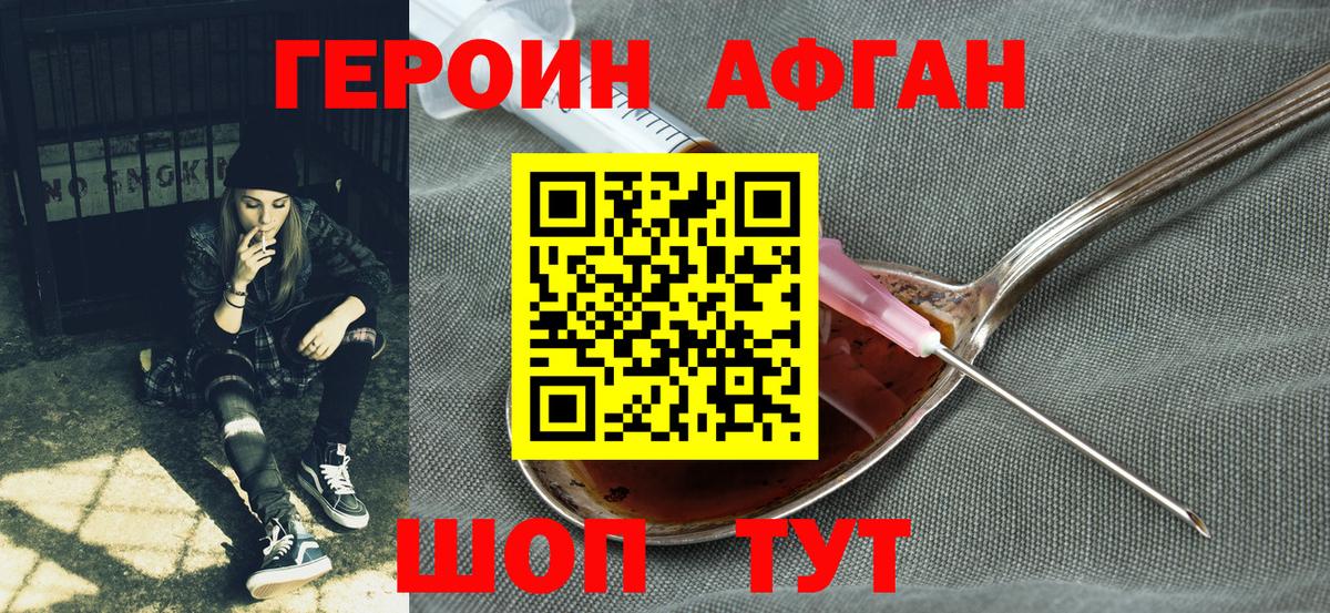 ГЕРОИН  Вход с VPN  Уссурийск  ГЕРОИН Heroin 