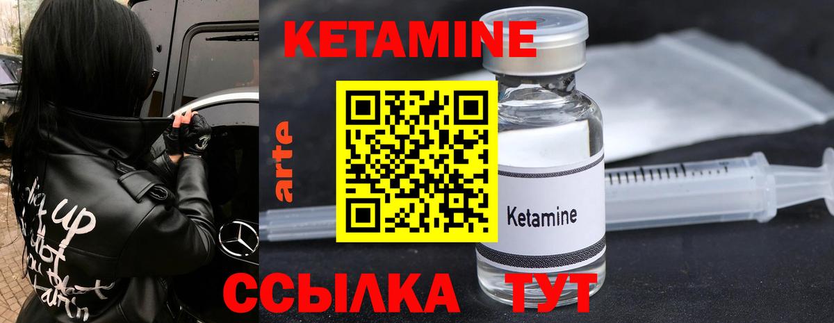 КЕТАМИН ketamine Уссурийск