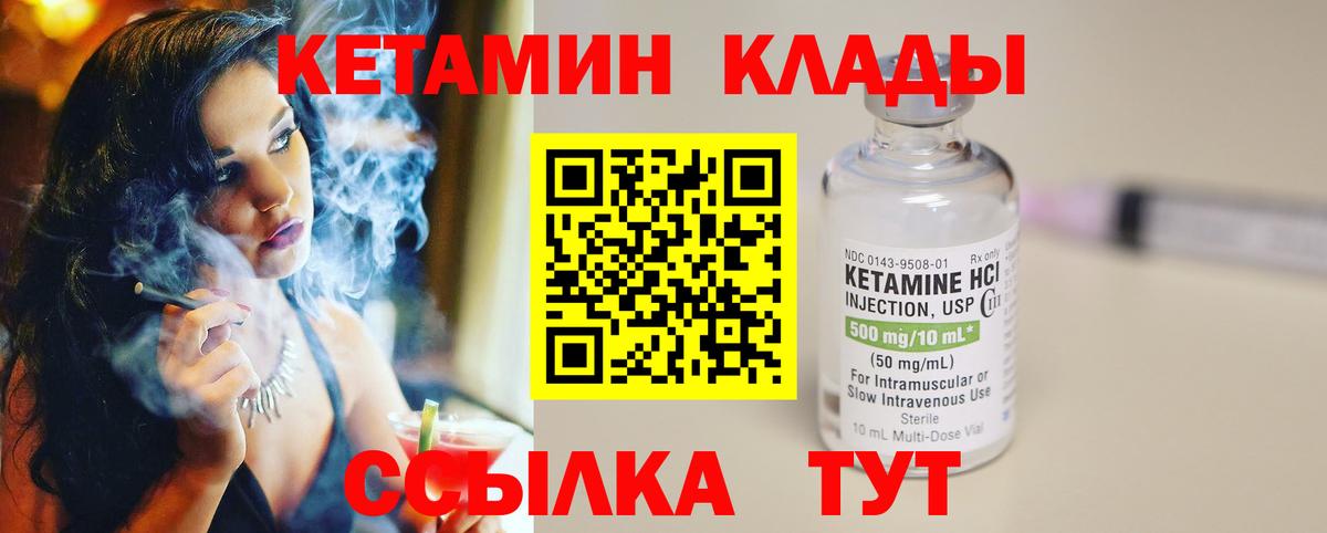 Кетамин VHQ  Вход с VPN  Уссурийск 