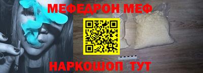 меф VHQ Наро-Фоминск