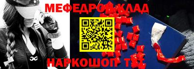 меф VHQ Наро-Фоминск