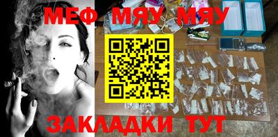 меф VHQ Наро-Фоминск