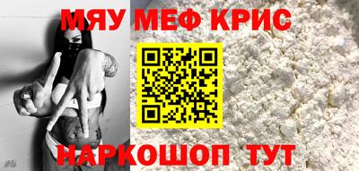 меф VHQ Наро-Фоминск