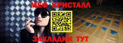 меф VHQ Наро-Фоминск