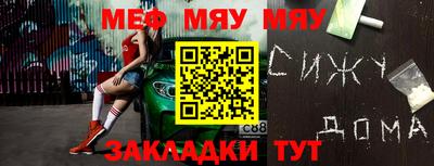 меф VHQ Наро-Фоминск