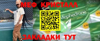 меф VHQ Наро-Фоминск