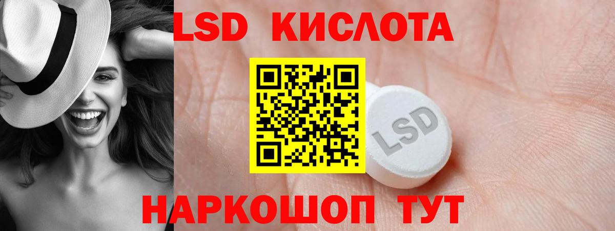 Лсд 25 экстази ecstasy Уссурийск