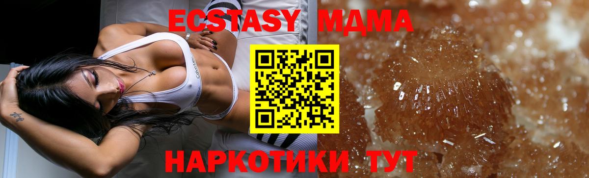 МДМА кристаллы  Вход с VPN  Уссурийск 