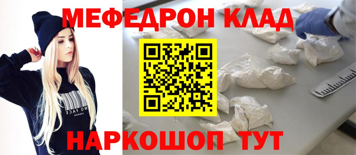 МЕГА ссылка  МЯУ-МЯУ VHQ  Уссурийск  Вход с VPN  Мефедрон мяу мяу  МЯУ-МЯУ 