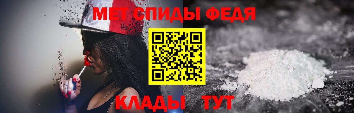 МЕТАМФЕТАМИН пудра  Вход с VPN  МЕТАМФЕТАМИН пудра  Уссурийск 