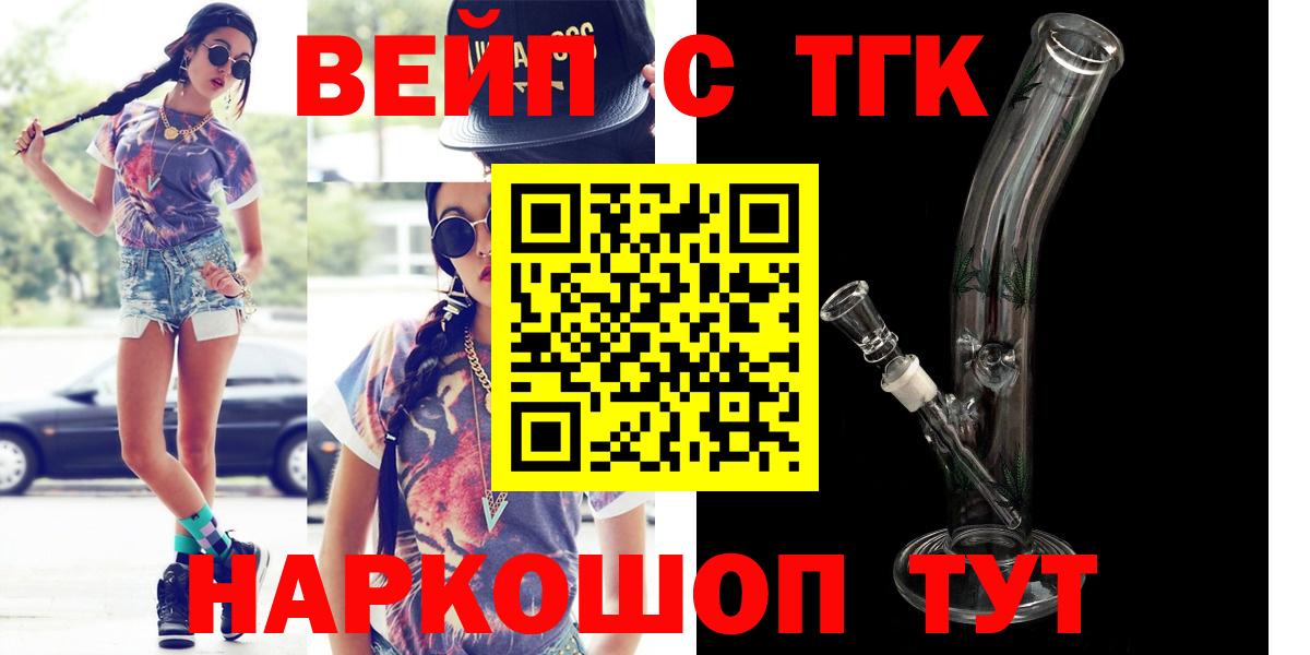 blacksprut вход  Вход с VPN  Уссурийск  Дистиллят ТГК вейп с тгк 